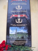 Меморіальна дошка з нагоди 85-річчя ТСО України та 50-річчя військово-стратегічної операції «Анадир»  Республіка Куба